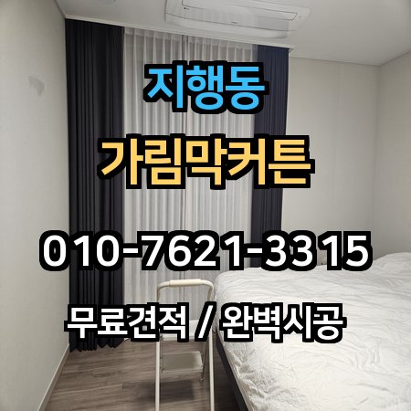 시공 사례 1