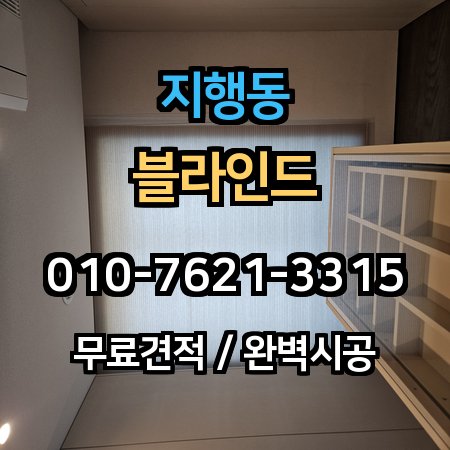 시공 사례 1