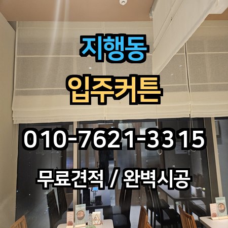시공 사례 1