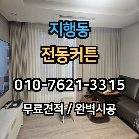 시공 사례 1