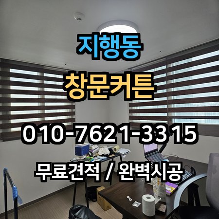 시공 사례 1