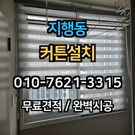 시공 사례 1