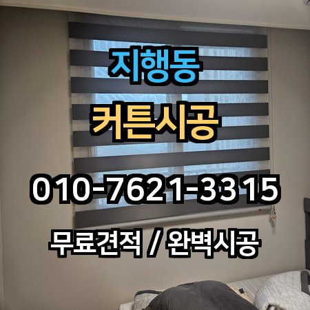 시공 사례 1