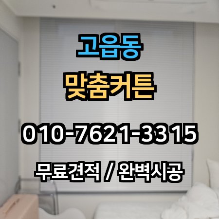 시공 사례 1