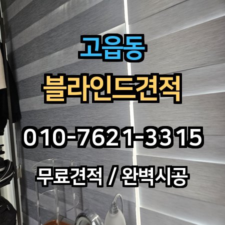 시공 사례 1