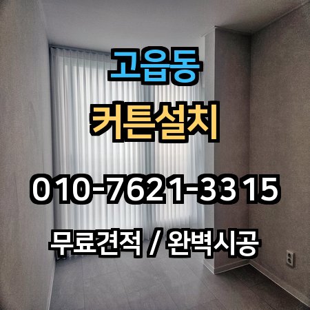 시공 사례 1