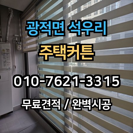 시공 사례 1