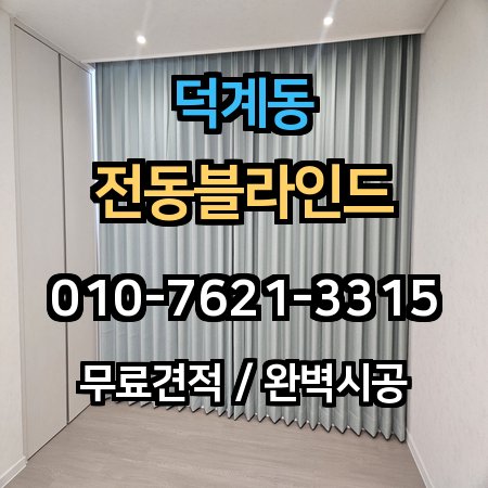 시공 사례 1