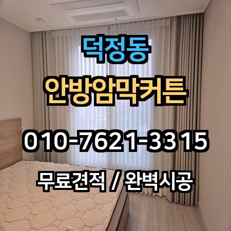 시공 사례 1