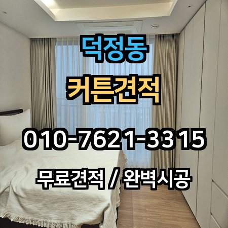 시공 사례 1