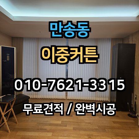 시공 사례 1