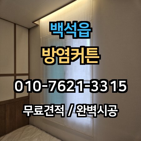 시공 사례 1