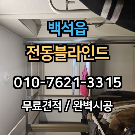 시공 사례 1