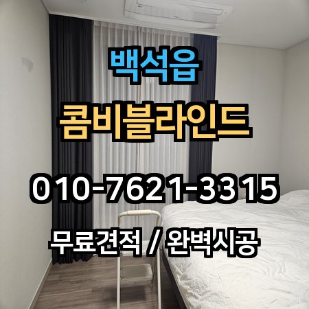 시공 사례 1