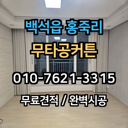 시공 사례 1