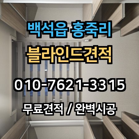 시공 사례 1