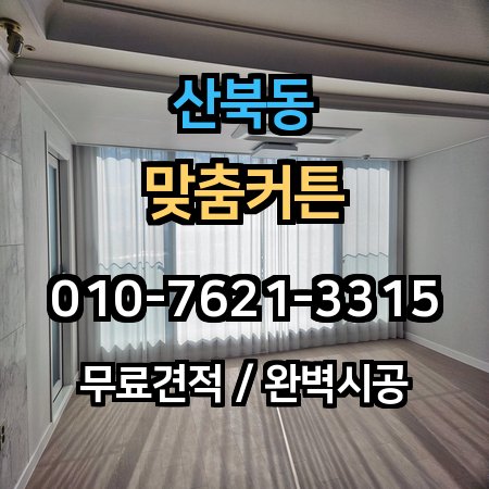 시공 사례 1