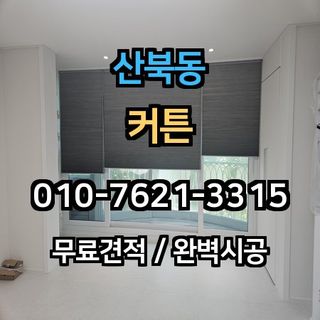 시공 사례 1