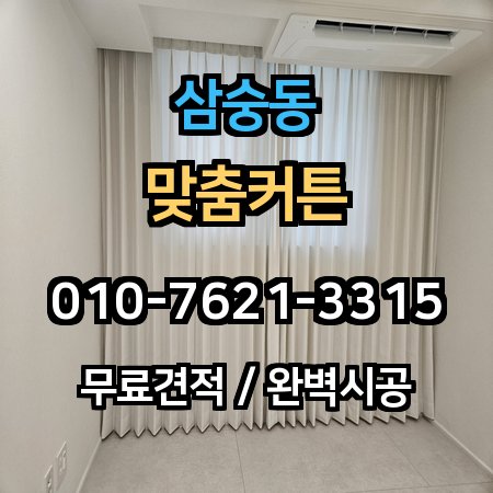 시공 사례 1