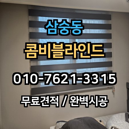 시공 사례 1
