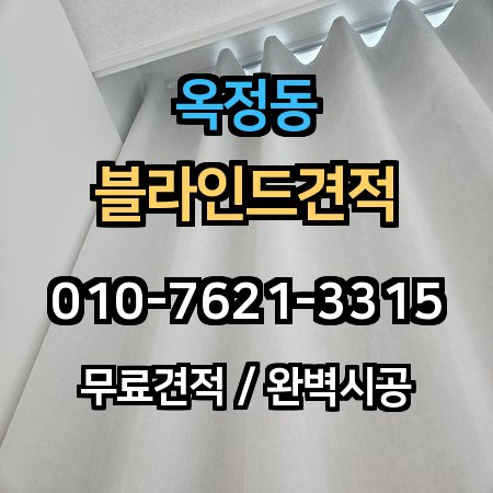 시공 사례 1