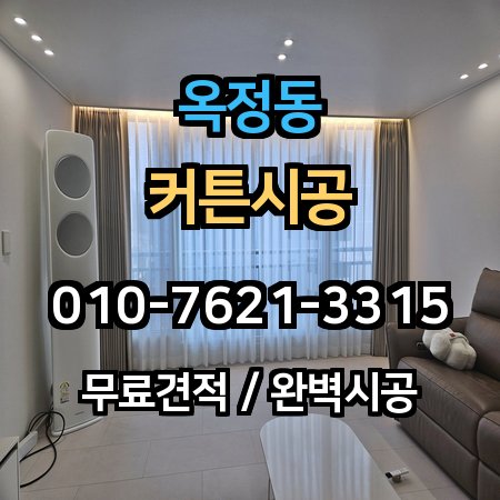 시공 사례 1