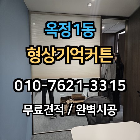시공 사례 1