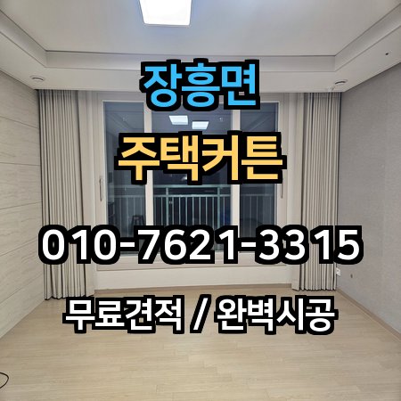시공 사례 1