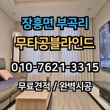 시공 사례 1