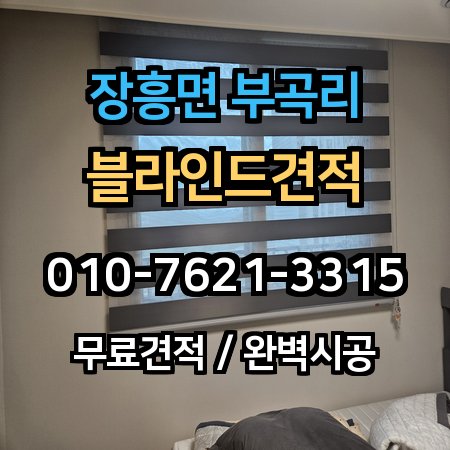 시공 사례 1