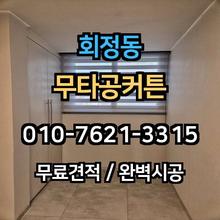 시공 사례 1